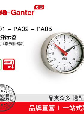 Elesa Ganter伊莉莎冈特 PA01 - PA02 - PA05 钢制数字位置指示器
