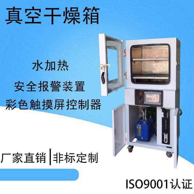 立式水加热款智能真空干燥箱DZF-90FB程序设定数据存储