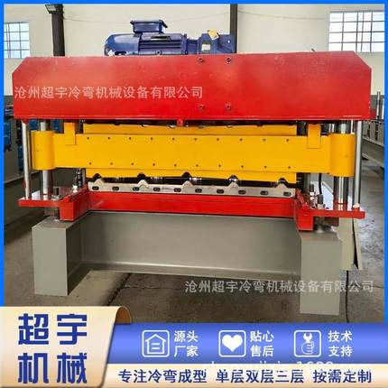 超宇860-920双层压瓦机全自动智能不锈钢设备冷弯成型机按需生产
