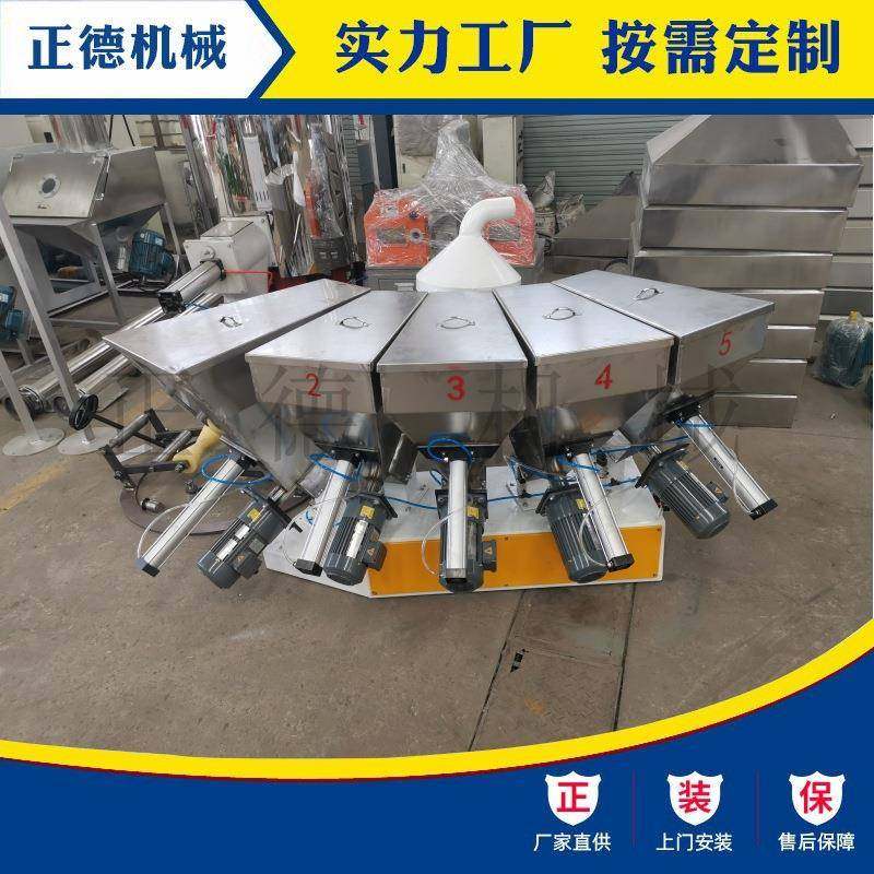 PL-400全自动称重配料机4斗配方机粉料粒料辅料称重配料设备