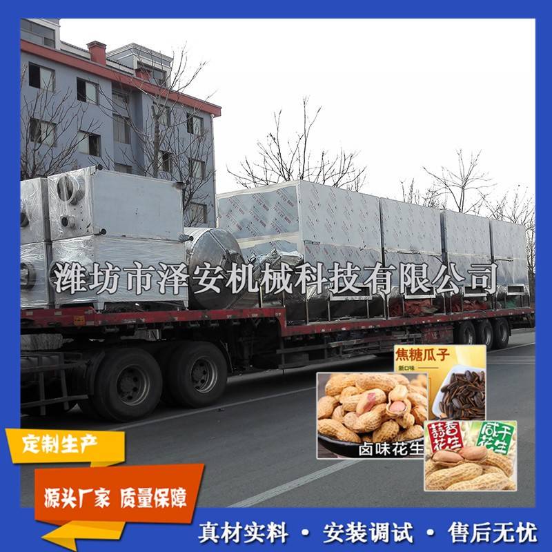 吊炉花生烤箱卤味花生烤箱设备大型花生果烘干烘烤加工设备