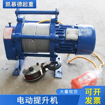 厂家直销多功能提升机家用小型1000公斤80V220V电动提升机