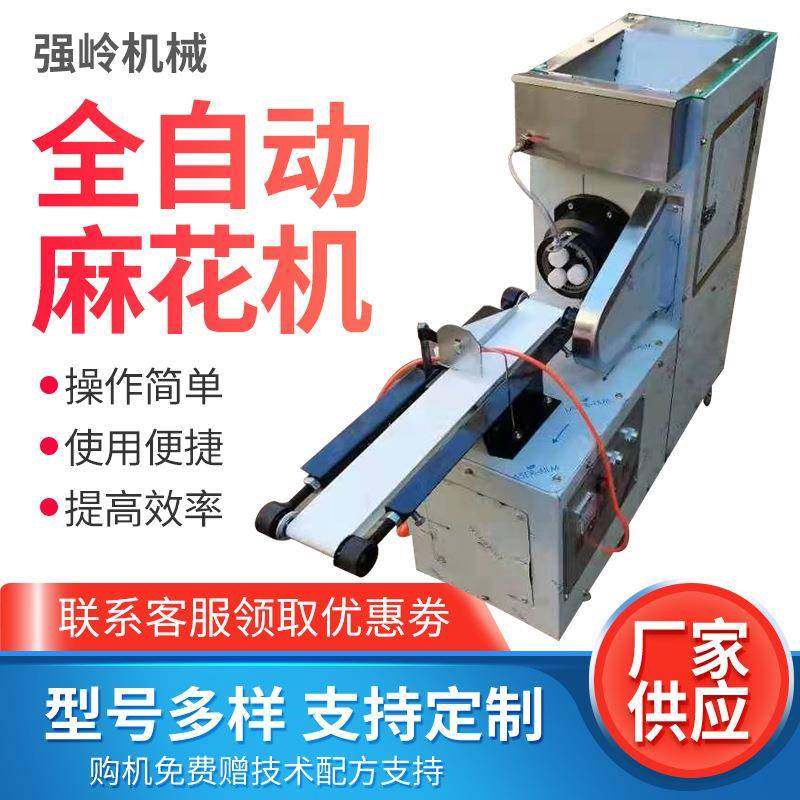 商用全自动新型多功能麻花机多股香脆麻花机自动成型麻花机厂家,清洗/食品/商业设备,其他食品加工设备,淘宝优惠券,粉丝福利购,淘宝优惠卷