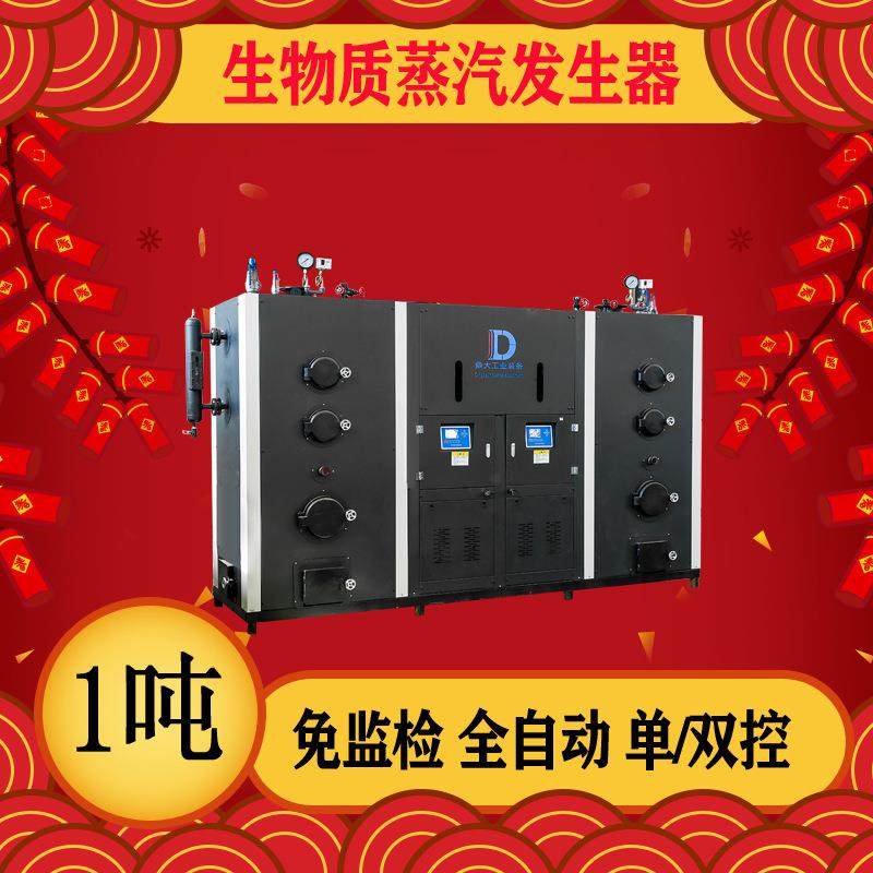 厂家供应生物质颗粒蒸汽发生器家用蒸馒头用1吨生物质颗粒锅炉,清洗/食品/商业设备,其他食品加工设备,淘宝优惠券,粉丝福利购,淘宝优惠卷