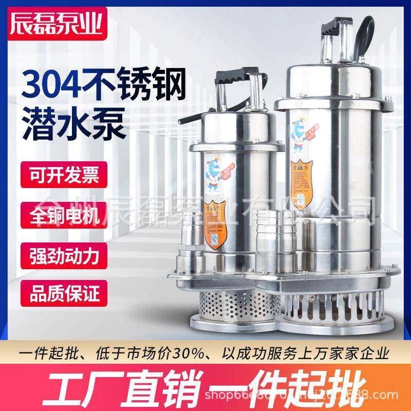 304全不锈钢排污潜水泵316污水泵带浮球耐腐蚀耐酸碱化工抽海水泵,五金/工具,循环泵/热水循环泵,淘宝优惠券,粉丝福利购,淘宝优惠卷