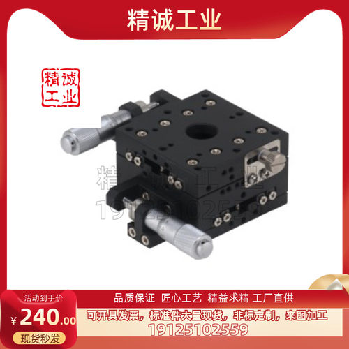 怡合达交叉滚柱引导式手动位移台EJB01-25/40/60/80/100/120型