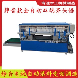 全自动双端齐头锯多段断料锯双头锯断木锯双端锯数控裁板锯截料锯