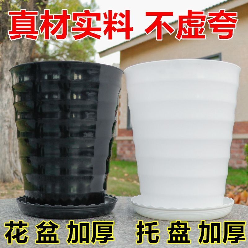 花盆特大号30cm以上超大螺纹加厚黑白色仿陶瓷树脂塑料送托盘耐用