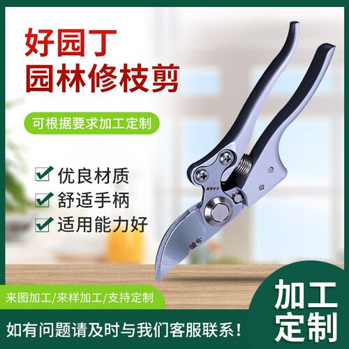 多功能防滑花枝剪 省力锋利园艺修枝剪刀 家用果枝剪园林工具设备
