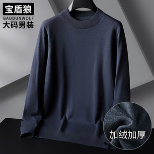 胖子休闲纯色保暖针织衫 加绒加厚毛线衣男大码 冬季 打底衫 套头长袖