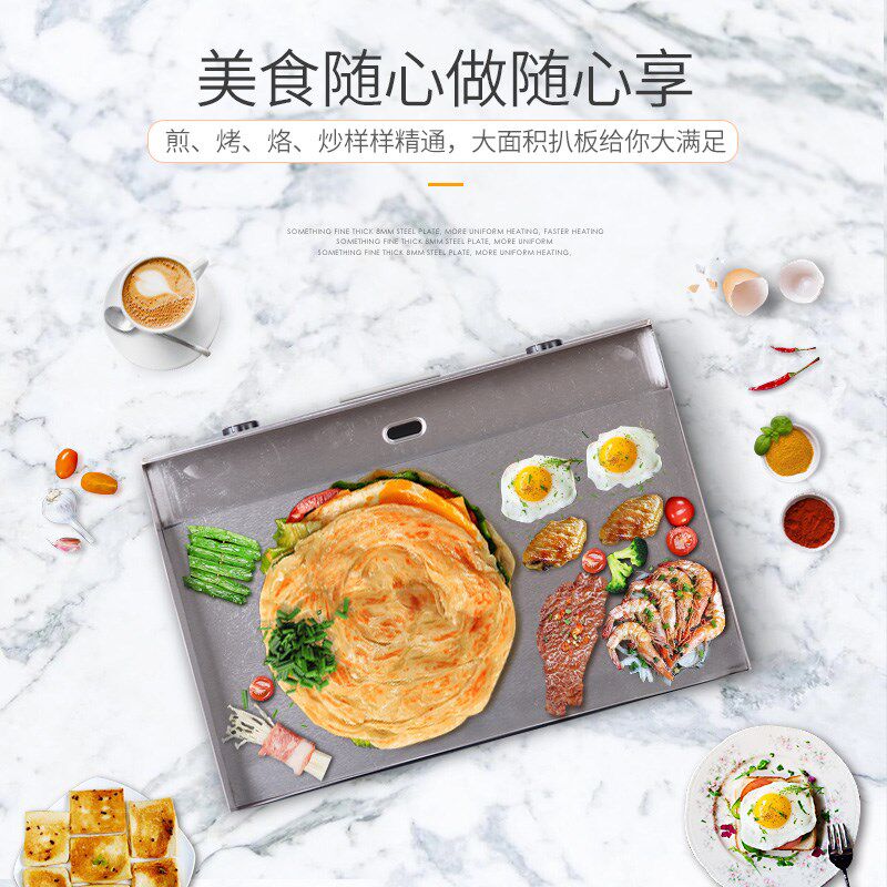 电扒炉煎牛排铁板烧燃气商用摆摊设备鱿鱼烤冷面机手抓饼机器