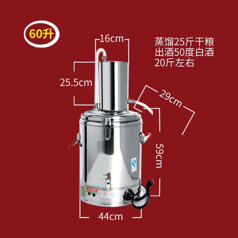 电热烧酒器一体机蒸酒器酿酒设备升级第四代全自动烤酒机家用白酒