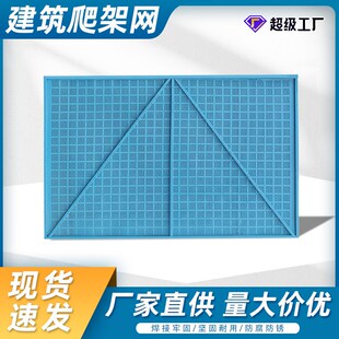 现货高层建筑爬架网工地施工安全防坠爬架网蓝色冲孔爬架钢板网