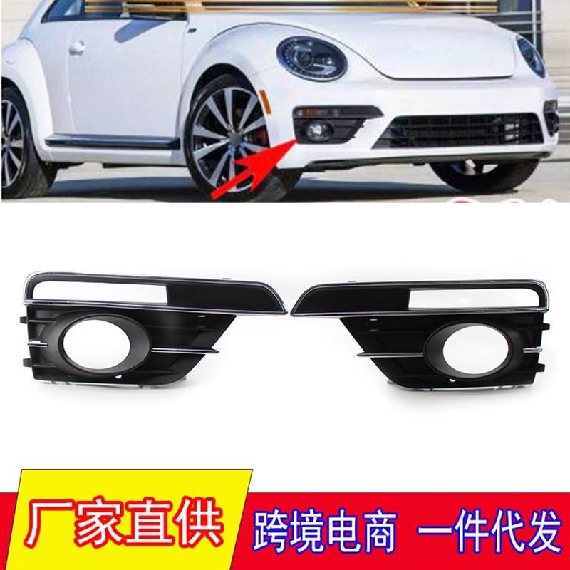 适用于16-19年大众雾灯框 前保险杠雾灯下网格栅5C5854662J