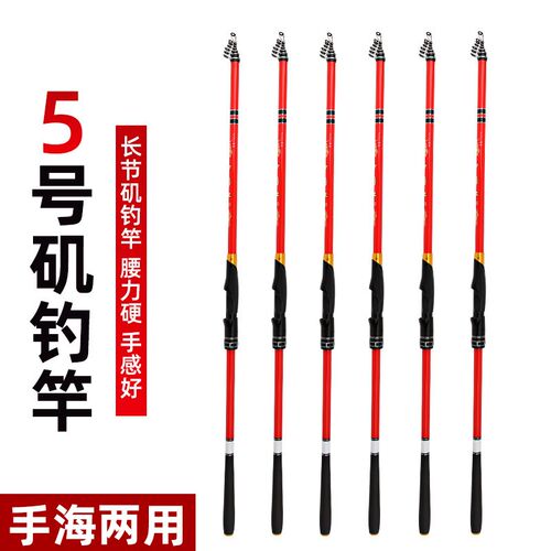 5号矶长矶竿超硬碳素材质大导环轻硬手海两用海钓竿19调2.7米3.6