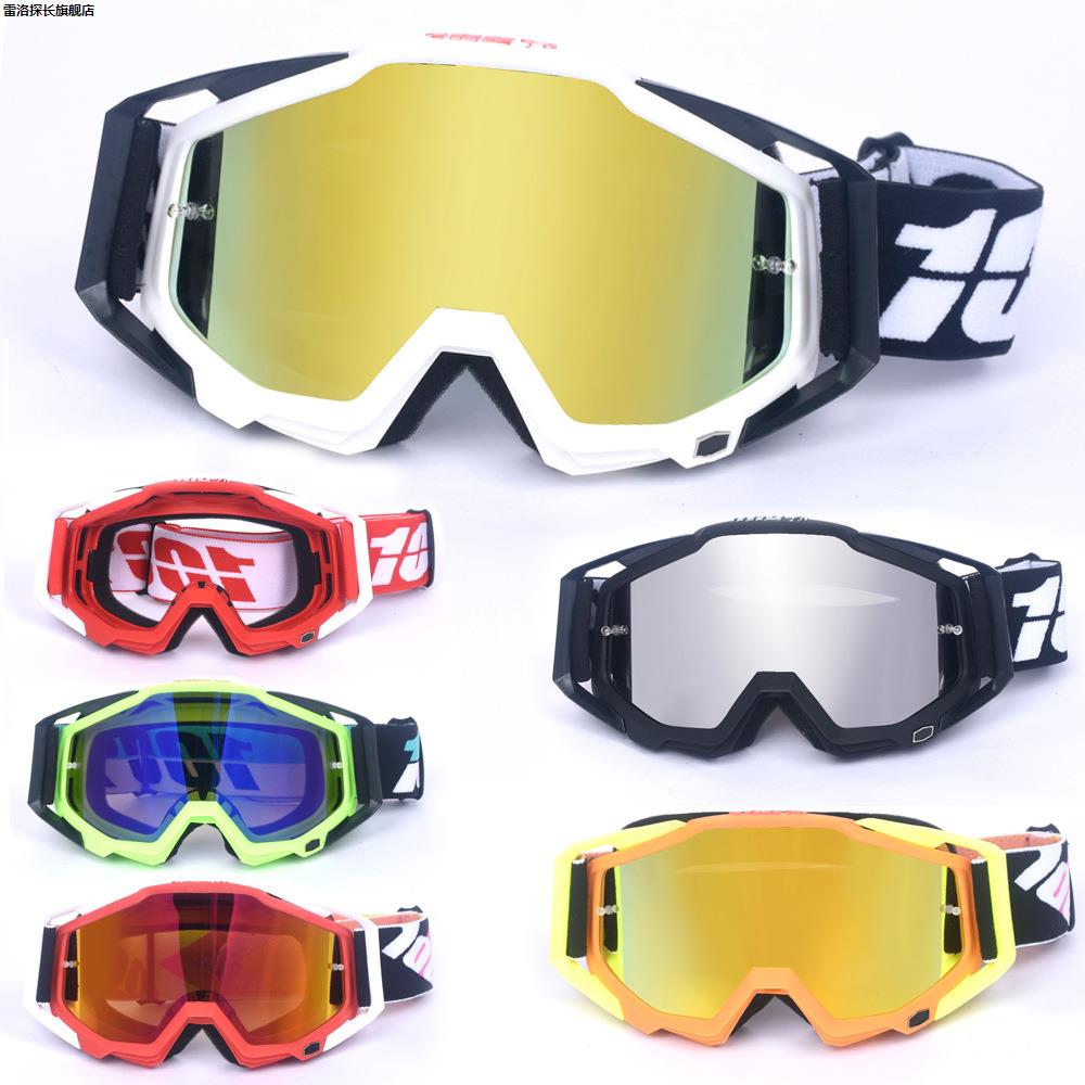现货摩托车风镜户外越野机车头盔骑行速降眼镜越野头盔护目镜