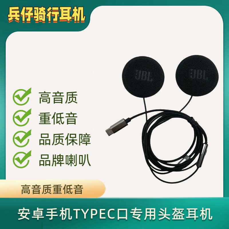 手机耳机立体声蓝牙头盔耳机骑行外卖通勤摩托电动车耳机重低音