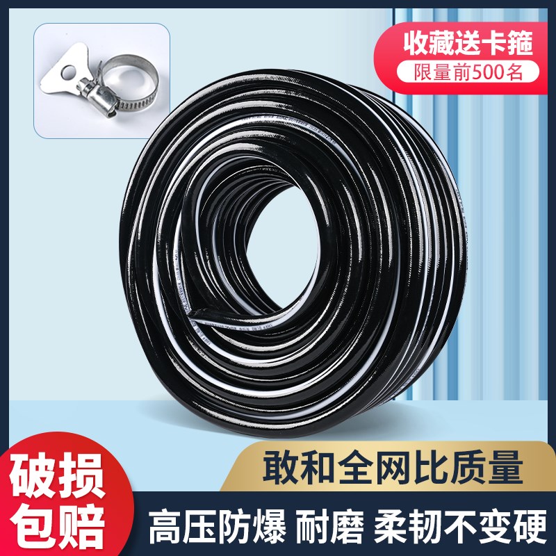 高压防爆水管牛筋软管家用4分6分塑料浇水管子防冻1寸水泵蛇皮管