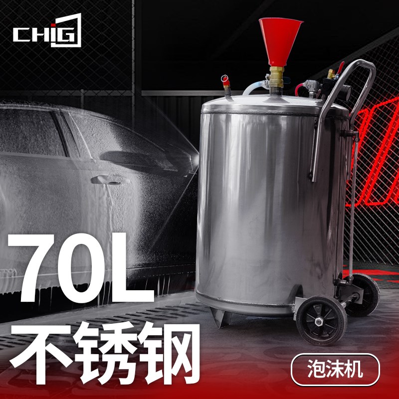 洗车泡沫蜡水两用机蜡水泡沫罐发泡器美容店不锈钢专用桶商用配件