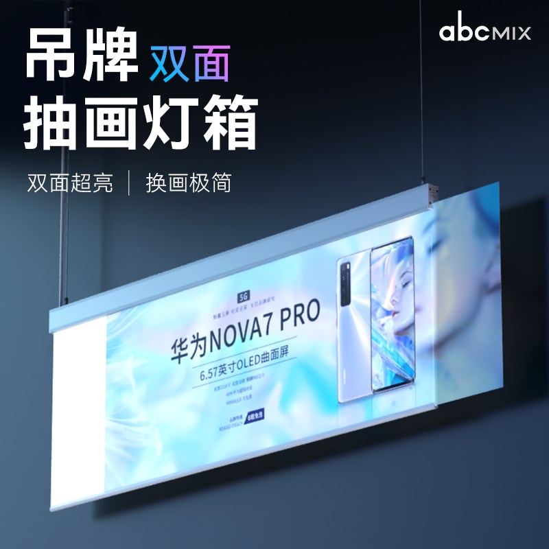 超薄双面抽画发光灯箱吊牌广告牌商场超市分区悬挂LED指示牌灯牌