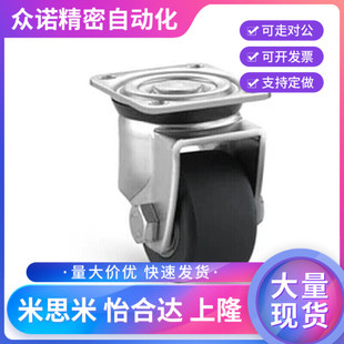 工业脚轮重载J-CPM01-D50 65 75 100-NT NQ替怡和达低重心2寸
