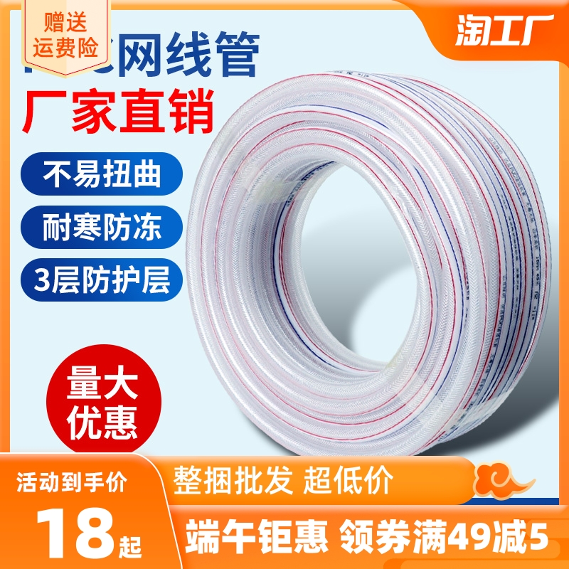 整捆发pvc水管软管家用蛇皮管水管软管家用4分6分1寸牛筋管塑料