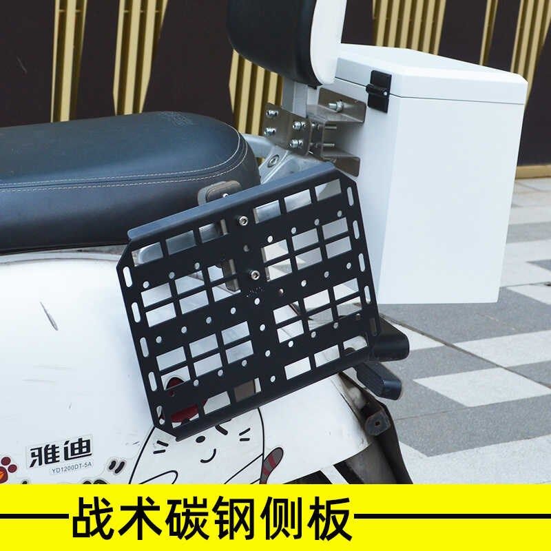 摩托车边箱支架边包侧板电动车后侧边支架踏板车战术挂板挂箱拓展