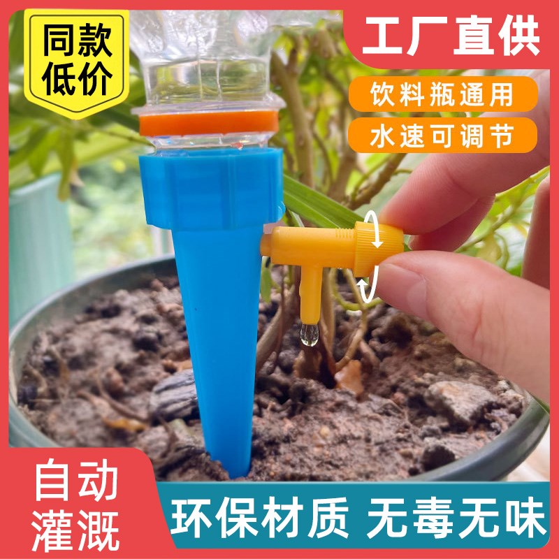 【速发】自动浇花器浇水神器自动滴水器滴灌浇水器家用定时调节