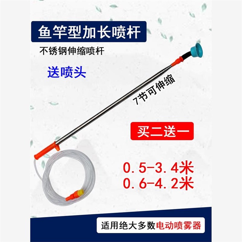 不锈钢伸缩喷杆加长钓鱼竿式果树打药杆管喷头配件农用电动喷雾器