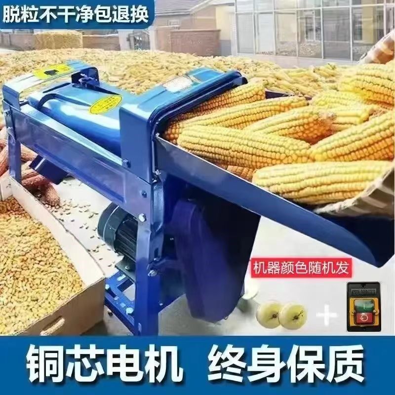 全自动玉米脱粒机家用小型220V电动剥玉米机打玉米机器剥玉米神器