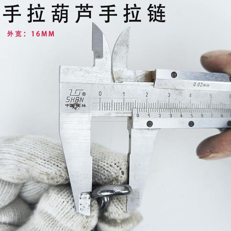 销 1T2t3t5T10吨链轮用手拉链 手拉葫芦手拉链条小链条 白色铁链