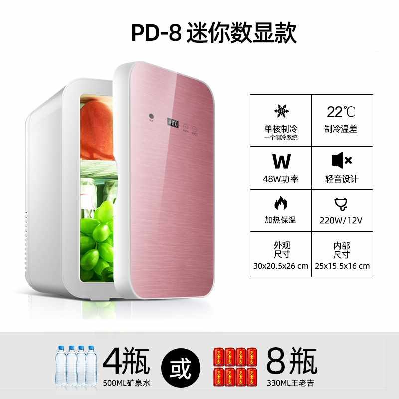 车载冰箱 迷你型小冰箱 智能多功能数显家用制冷加热两用冰箱