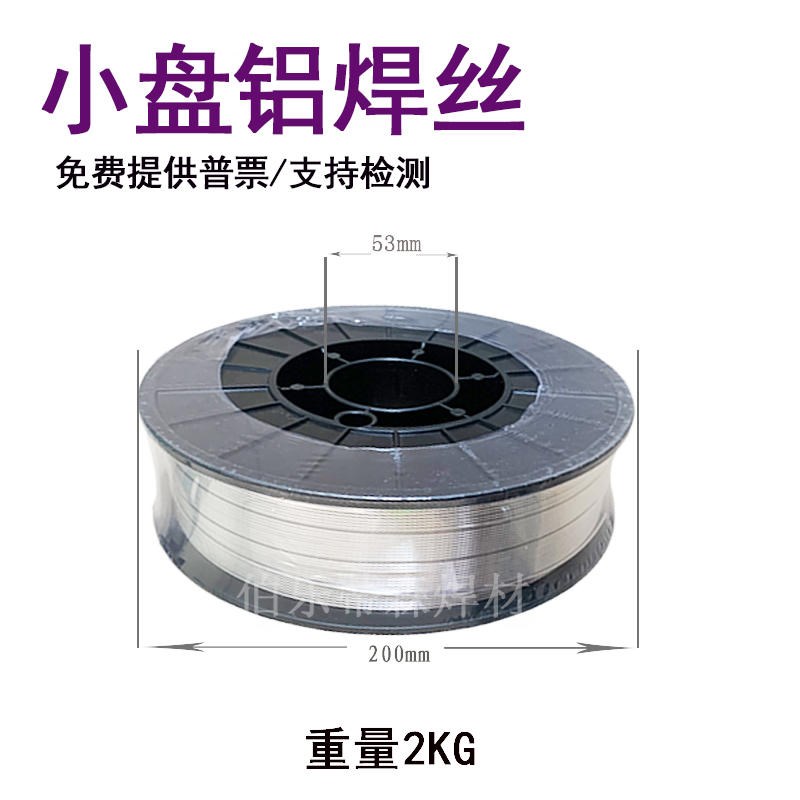 小盘激光焊铝焊丝ER5356 1.2ER5183铝合金焊丝ER4043404710706061