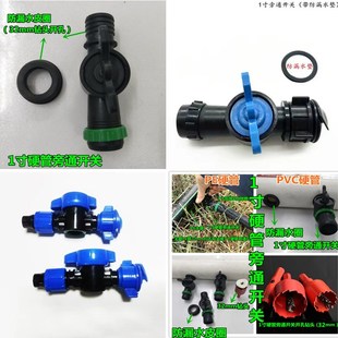 N45微喷带接头硬管旁通阀PE软管接头农用喷灌管开关滴水管配件