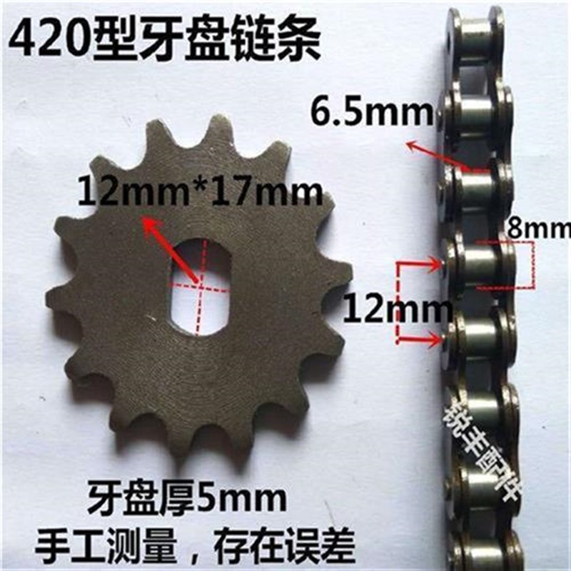 电动三轮车改装电机齿轮小大齿盘中置电机420链条大齿盘方孔小齿