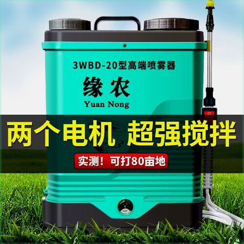 搅拌式喷雾器农用电动高压锂电池打药机新型喷壶背负式自动喷洒器