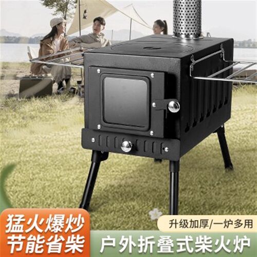 野营帐篷炉取暖气化炉户外可携式柴火炉折叠二次燃烧碳钢露营烧烤