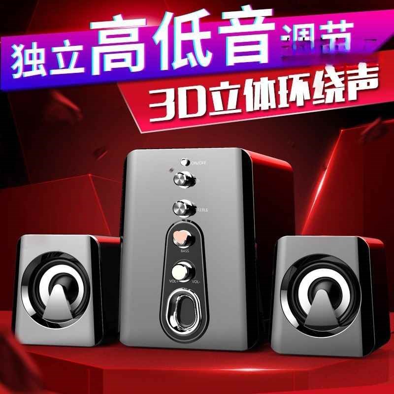 电脑音响台式家用有线小音箱蓝牙多媒体笔记本超重低音炮影响长条