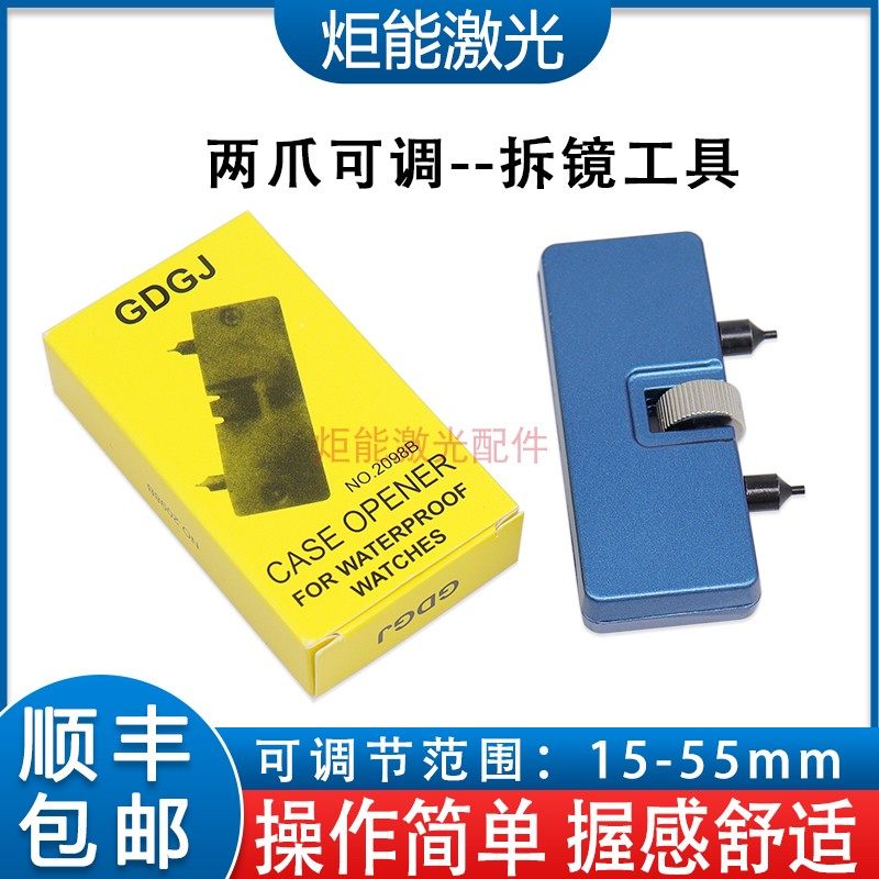 两爪可调拆镜工具光纤激光切割头内部准直聚焦镜万能拆卸取镜扳手,五金/工具,激光切割机,淘宝优惠券,粉丝福利购,淘宝优惠卷