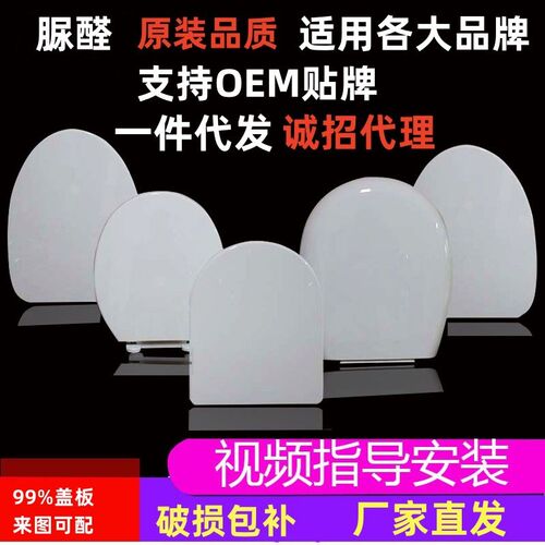 脲醛马桶盖家用通用老式V型U型O型方形加厚厕所板坐便盖马桶圈