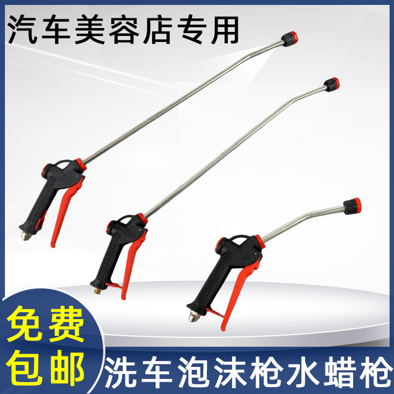 洗车泡沫枪免擦车液水蜡喷雾枪洗车机泡沫机喷液喷泡喷壶水枪配件