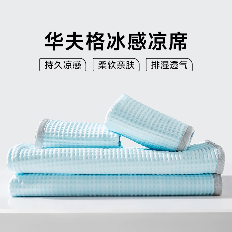 夏天冰丝凉席可水洗机洗夏季软席子床单床笠2025新款婴儿可用竹席