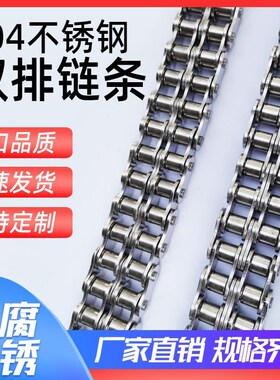 304不锈钢链条双排链条3分4分5分6分1寸 06B/08B/10A/12A/16A-2