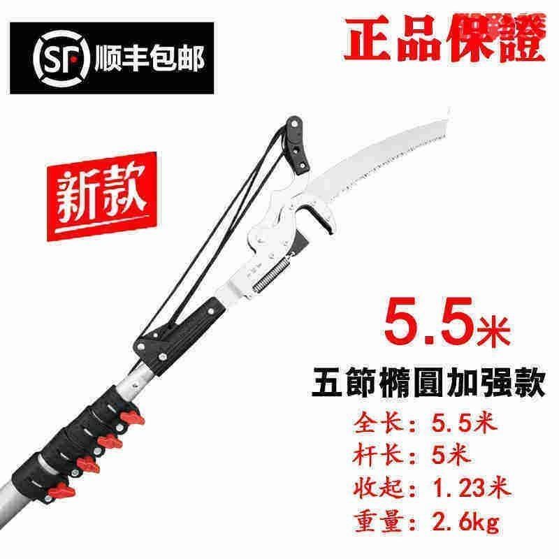 直销直销凯勒普高枝剪高枝锯伸缩高空修枝剪摘果剪果树修树枝剪刀,农机/农具/农膜,农业检测设备,淘宝优惠券,粉丝福利购,淘宝优惠卷