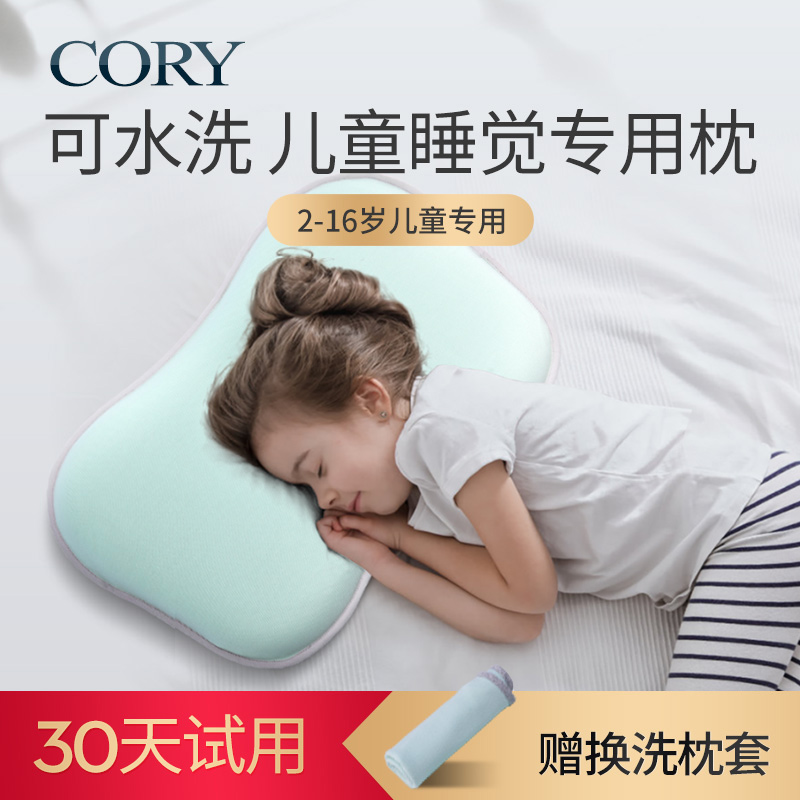 可水洗儿童枕头3-6岁以上四季通用幼儿园宝宝小学生夏季凉枕夏天