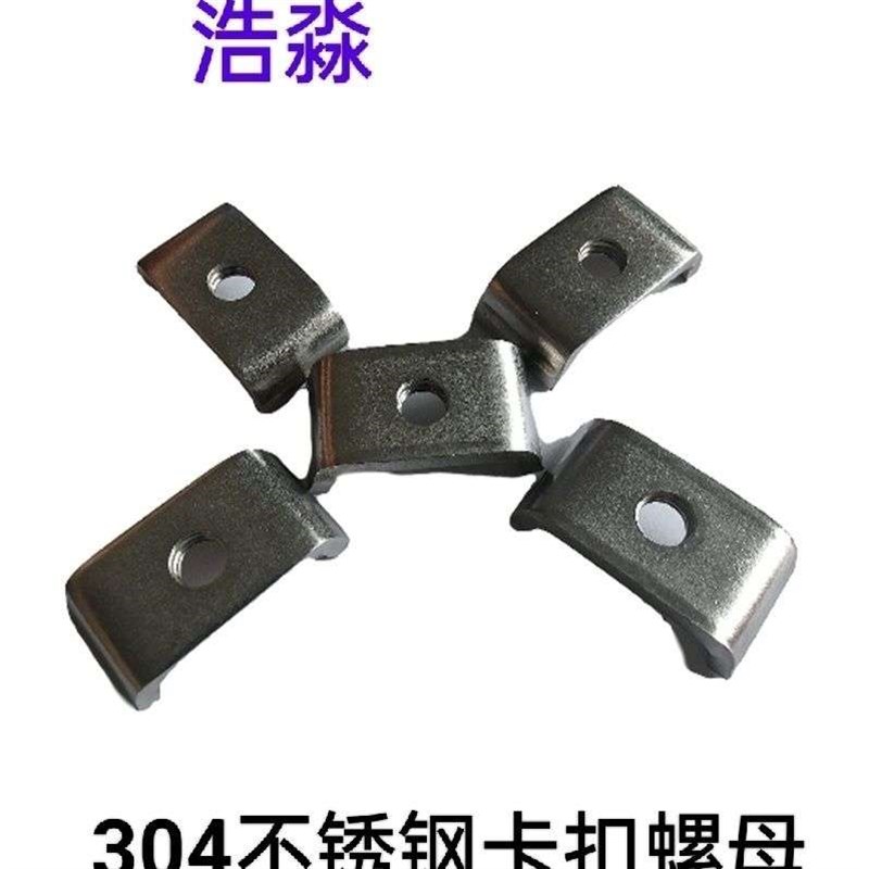 光伏配件304不锈钢卡式螺母光伏支架扣紧螺母滑块方形螺母专用M8