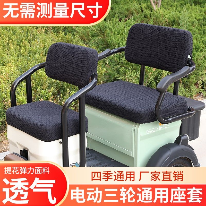 新款卡通三轮车座套座垫专用电动休闲代步车坐垫套定做四季通用,电动车/配件/交通工具,电动车坐垫,淘宝优惠券,粉丝福利购,淘宝优惠卷