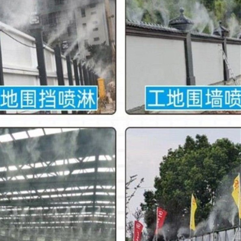 雾化喷头微雾造雾加湿果园用喷雾器高压喷淋降尘设备绿化套装大棚