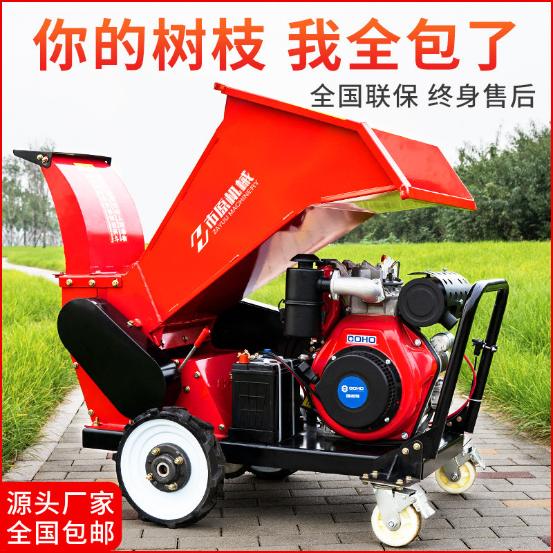 树枝粉碎机果园碎枝机树枝叶枝条葡萄枝破碎机移动秸秆木材碎木机