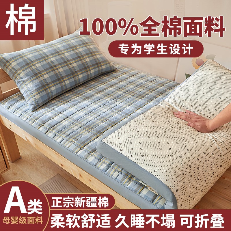 大学生宿舍床垫单人可折叠棉花垫子A类榻榻米床褥垫家用卧室软垫